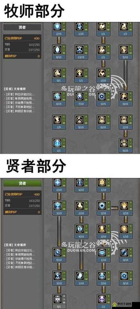龙之谷手游毁灭者技能加点推荐[图]-手游攻略-游戏鸟手游网