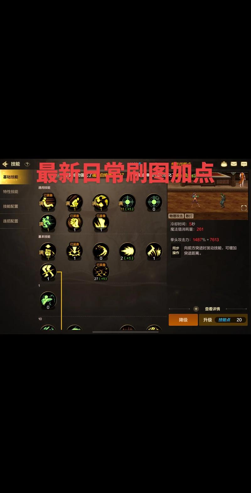 龙之谷手游毁灭者刷图怎么加点(毁灭者加点图文详解)「待收藏」_百度知...