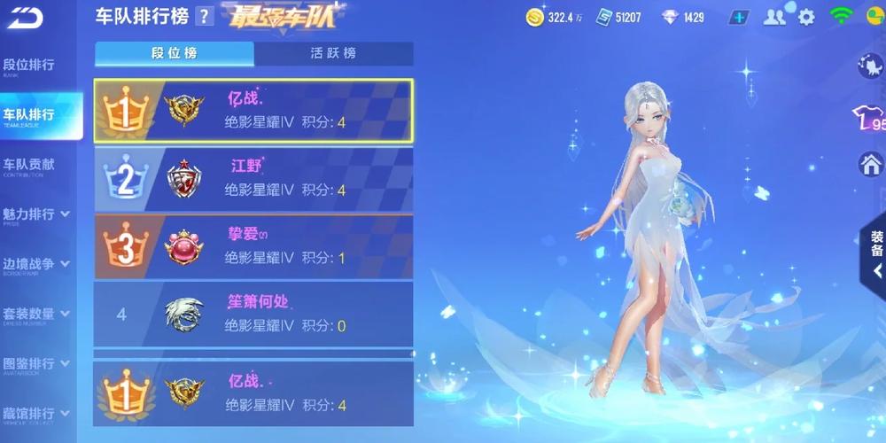qq飞车车队繁荣加成技能书怎么获得