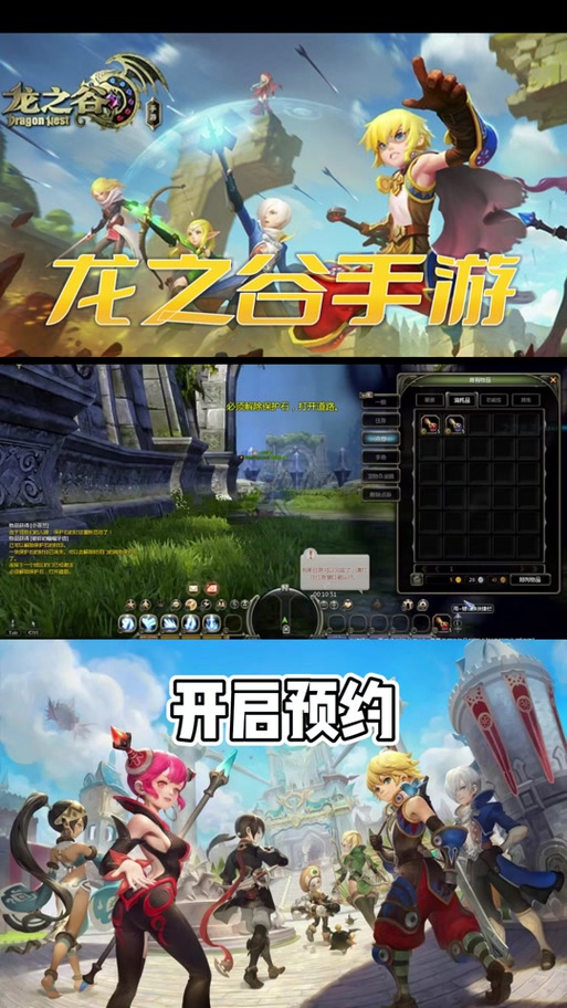 《龙之谷手游》如何交易物品给好友介绍_《龙之谷手游》如何交易物品给好...