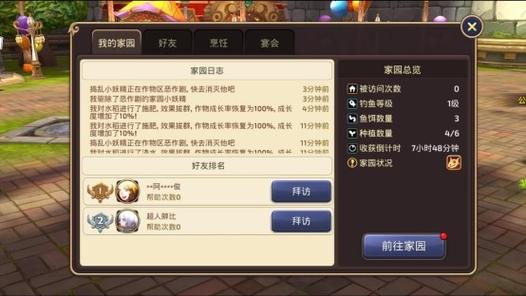 龙之谷手游商城怎么用