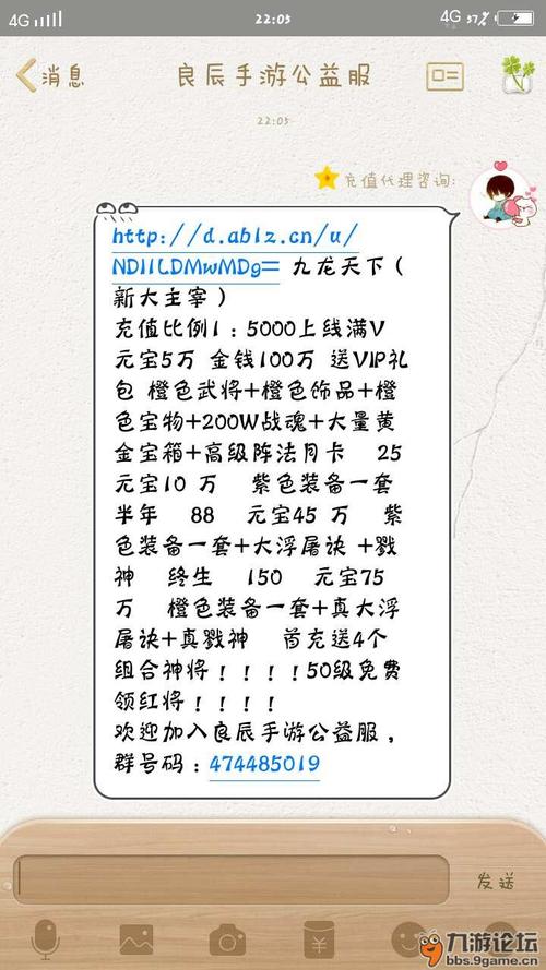 新大主宰手游VIP充值多少钱最划算