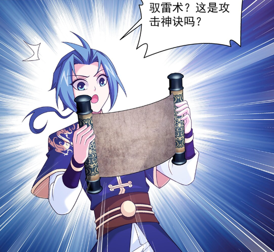 大主宰手游雷灵获取方法详情