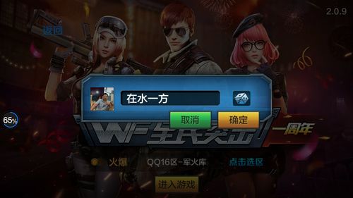 微信全民突击快速升级攻略