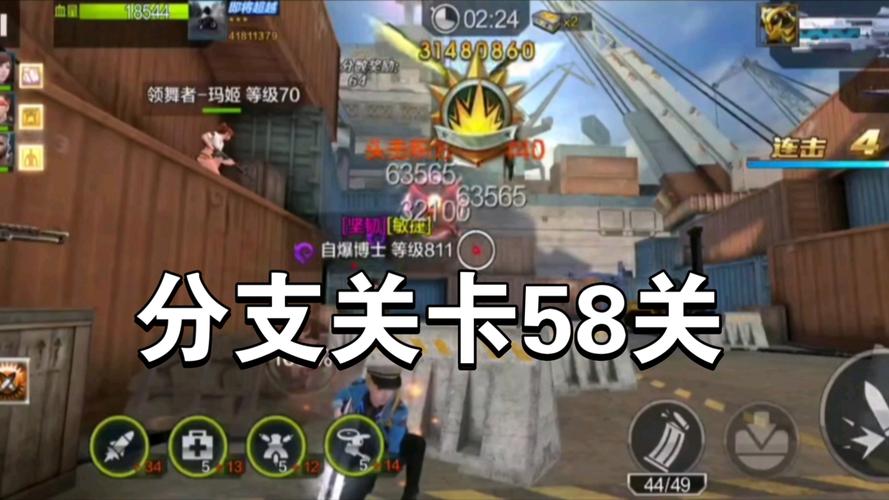 《全民突击》快速升级攻略