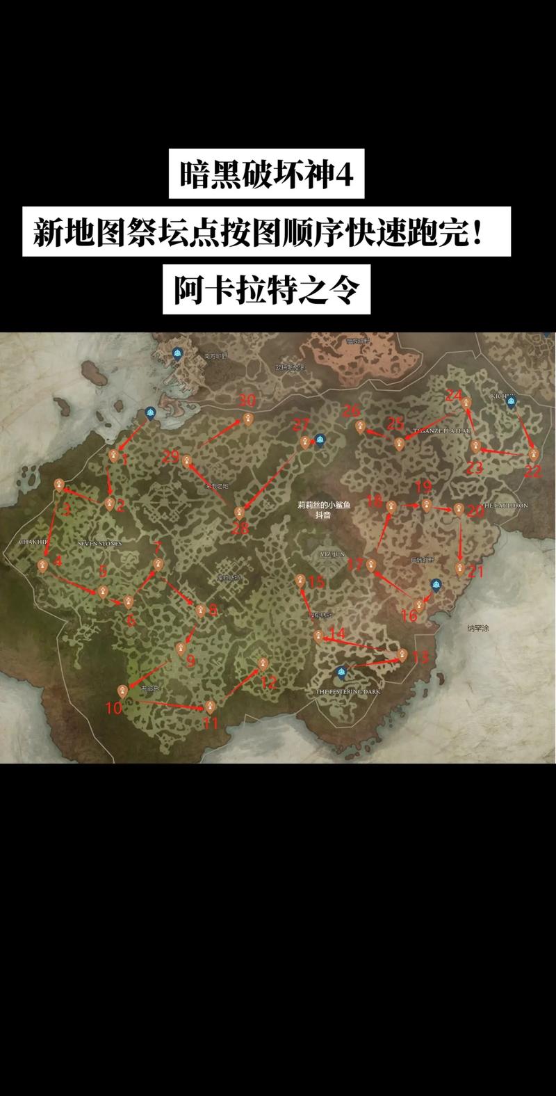 暗黑破坏神中要到安达利尔的老巢,僧院的地下墓穴在哪里?怎么走?详细...