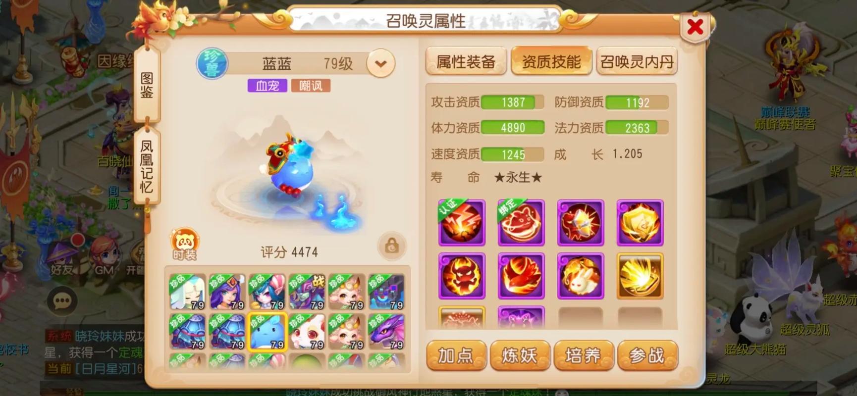 梦幻西游65剧情攻略