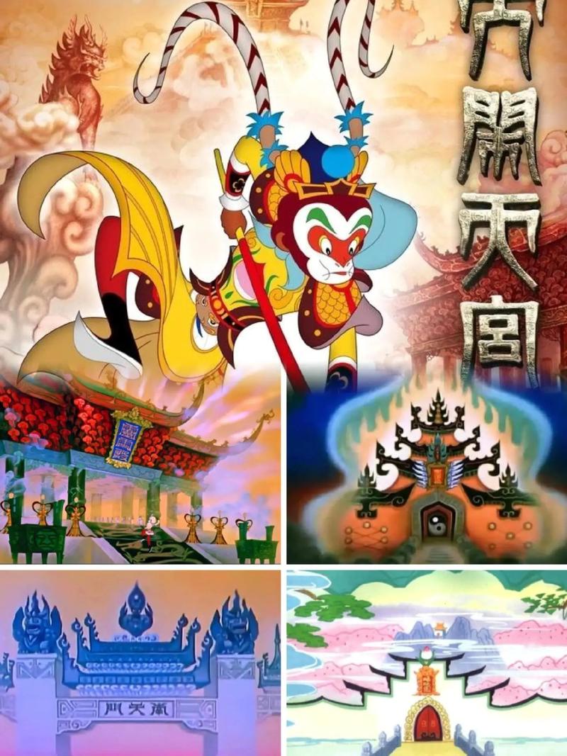 《变身吧悟空》大闹天宫介绍