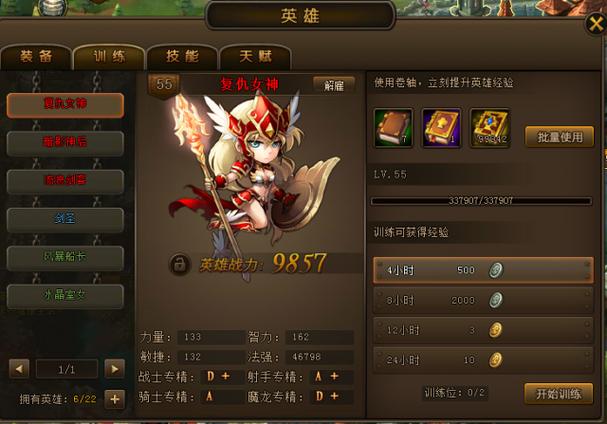 《战龙兵团》商社贸易简介