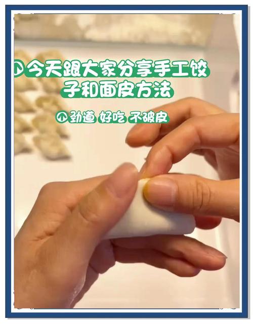 请问第一次包饺子面活软了怎么办