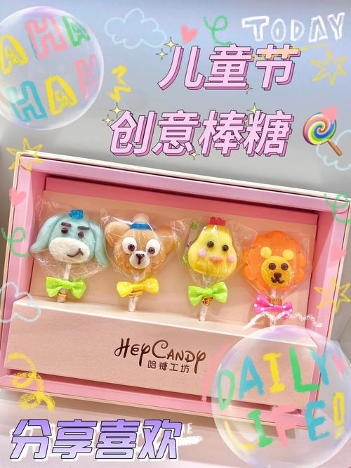 暖暖环游世界六一棒棒糖长什么样
