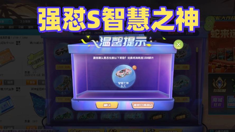 天天飞车礼包商店夺宝技巧