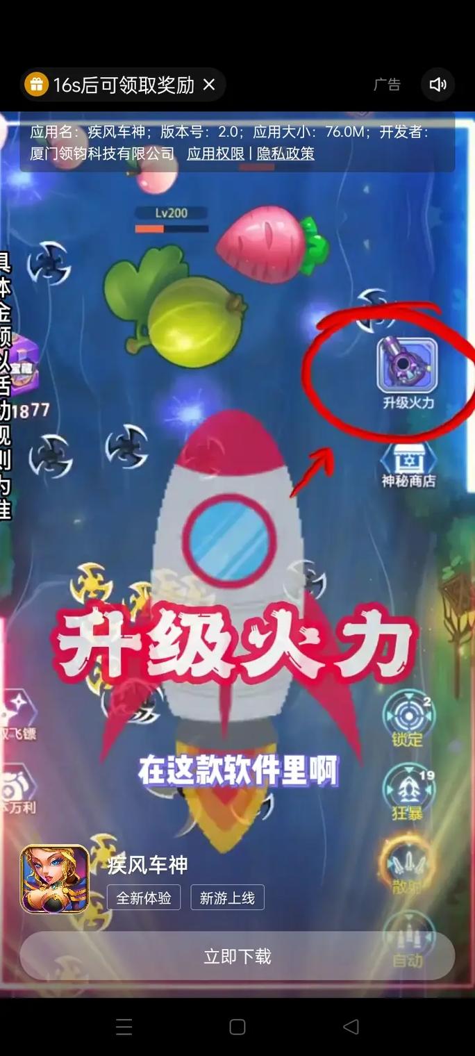0.3元无限提现的游戏