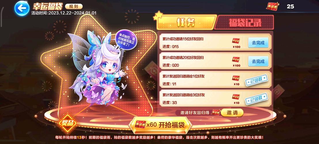 天天酷跑领不了每日登陆奖励怎么办