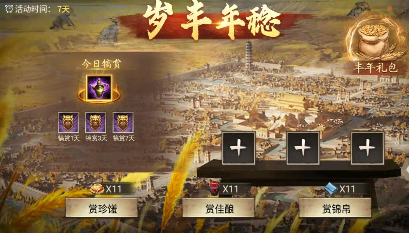 网页游戏《攻城掠地》有玩的吗