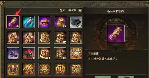 攻城掠地副将怎么升级