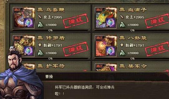 攻城掠地神兵是不是全部满级了才能升