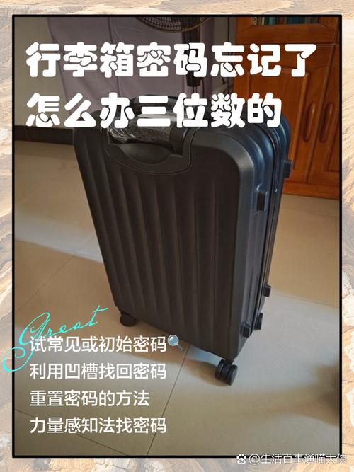 三位密码箱是哪一千种情况列举出来的?