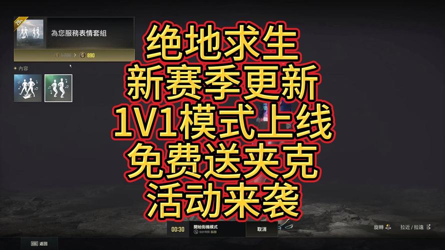 绝地求生大逃杀4月20日更新内容一览