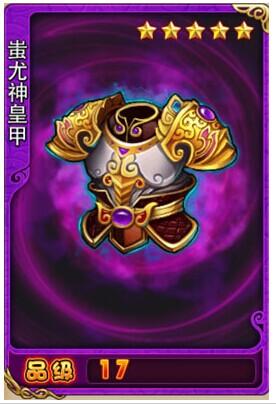 放开那三国3紫色装备怎么获得