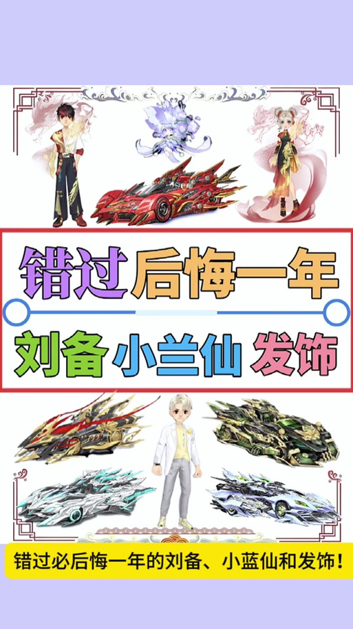《qq飞车》的战神熊猫可以幻化成什么?