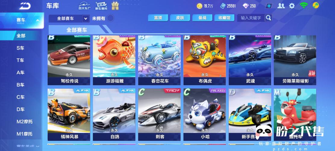 QQ飞车这是熊猫可以幻化永久a车?