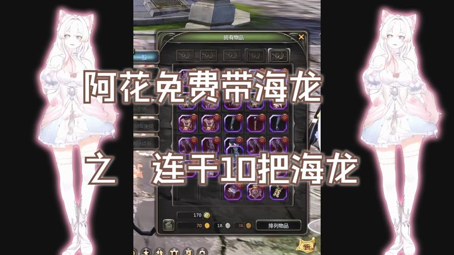 龙之谷海龙套装获取教程(龙之谷手游平民海龙套玩法)「每日一条」_百度...