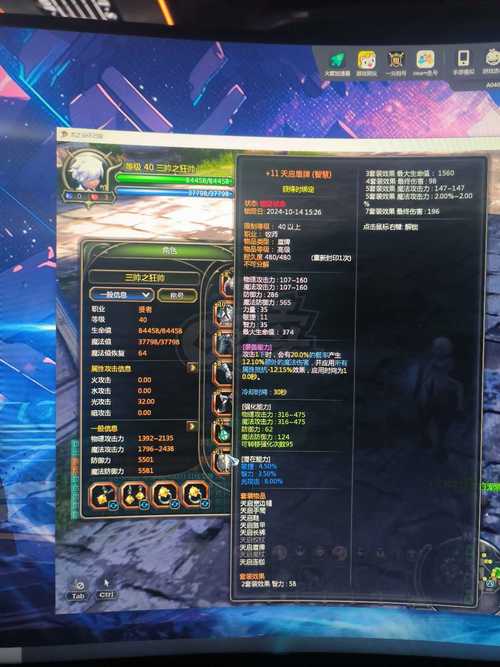 龙之谷手游海龙套装合成材料汇总