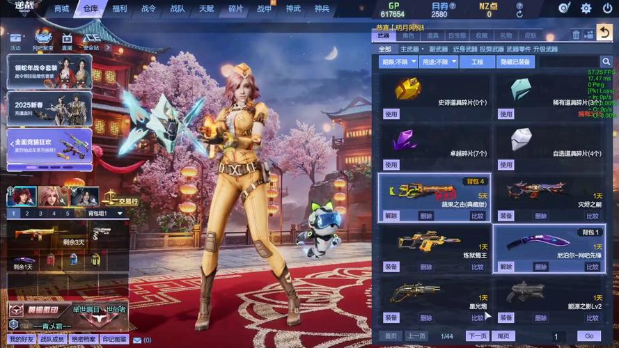 现在还能申请逆战体验服资格吗?如果能,怎么申请?谢谢。。。