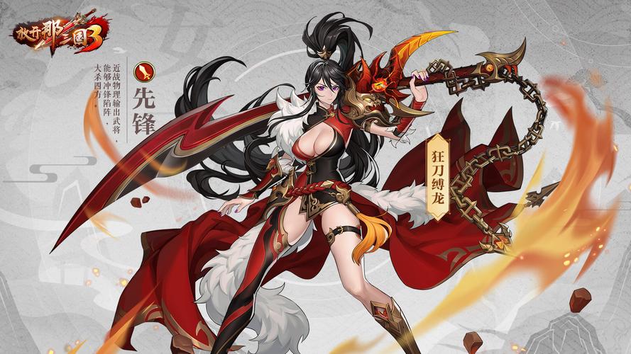 放开那三国时装怎么得