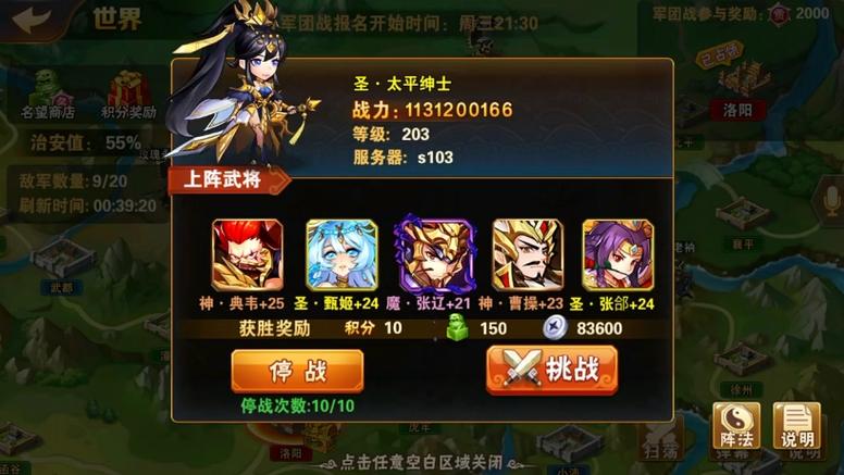 放开那三国战马精魂怎么得