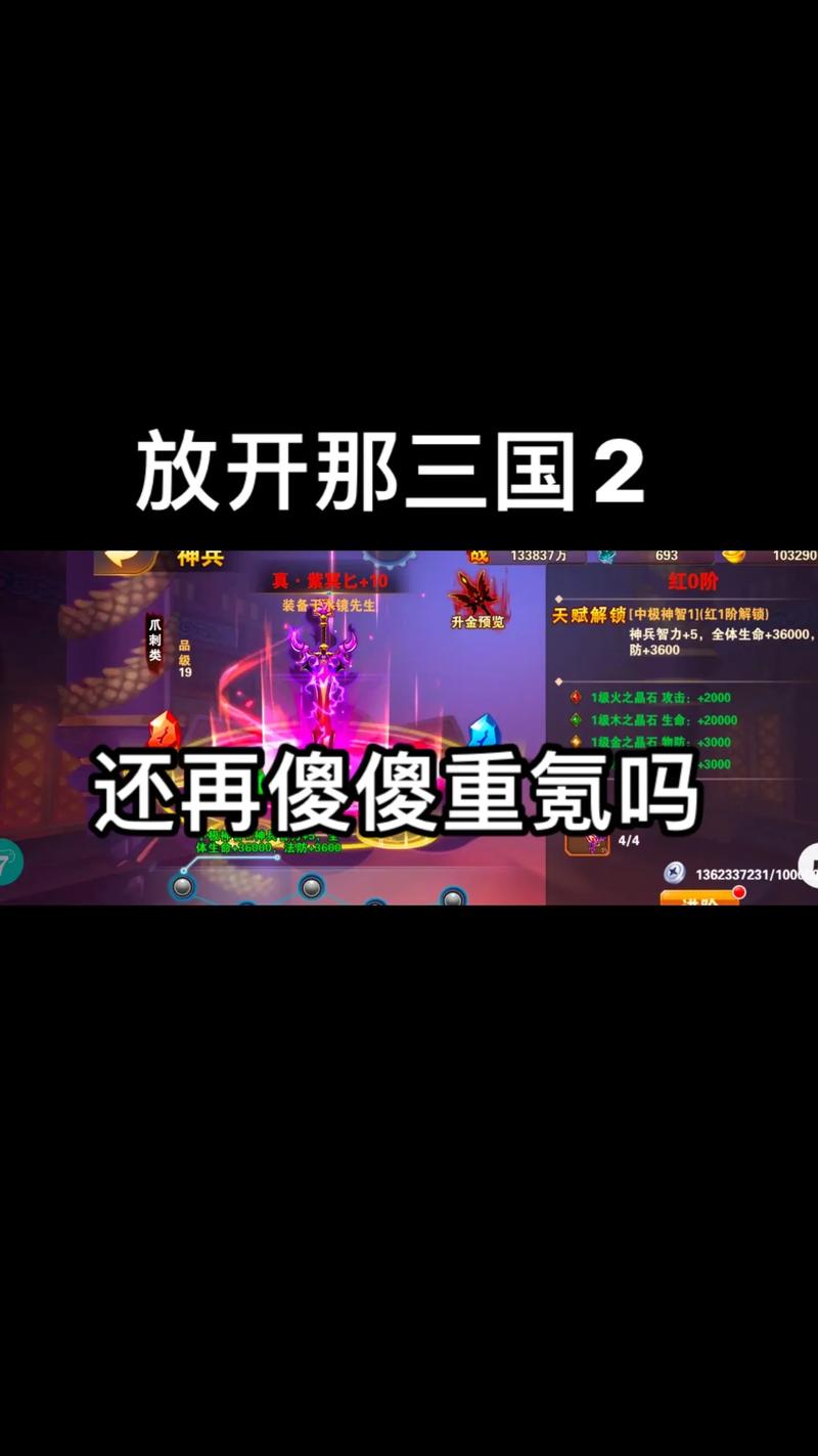 放开那三国1000金怎么最大限度提高战斗力