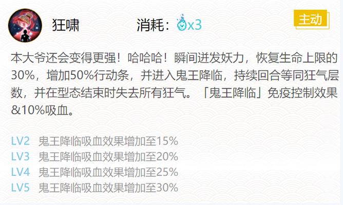 ...2024酒吞童子御魂如何搭配-2024酒吞童子御魂搭配分享