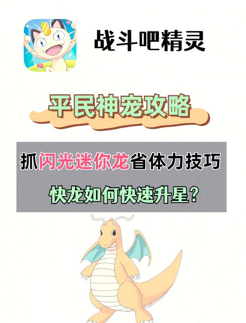 手游精灵类游戏攻略怎么升星龙之谷手游精灵觉醒和升星攻略
