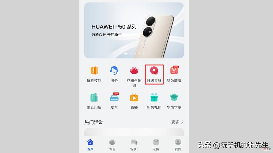 华为Mate10搭载什么系统
