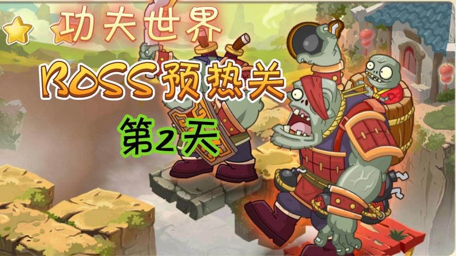 《植物大战僵尸2》彩陶盛宴攻略