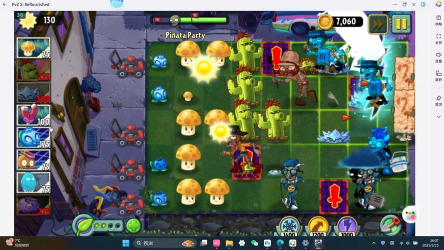《植物大战僵尸2》彩陶盛宴攻略通关图文教程