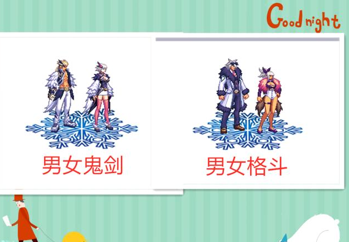 2012DNF圣诞节时装套一览，dnf历年圣诞套