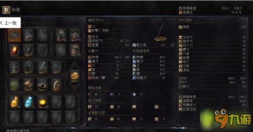 《黑暗之魂3》dlc2武器盾牌等道具代码汇总