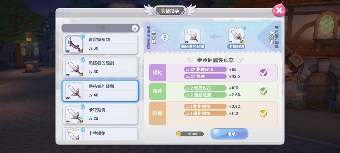 《仙境传说RO:新启航》精炼材料全攻略_《仙境传说RO:新启航》精炼材料全...
