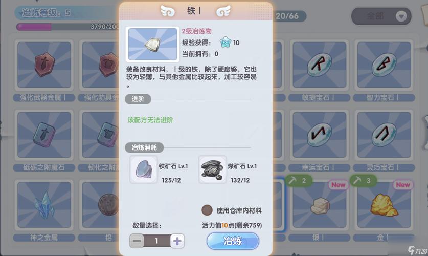 仙境传说RO精炼材料获取