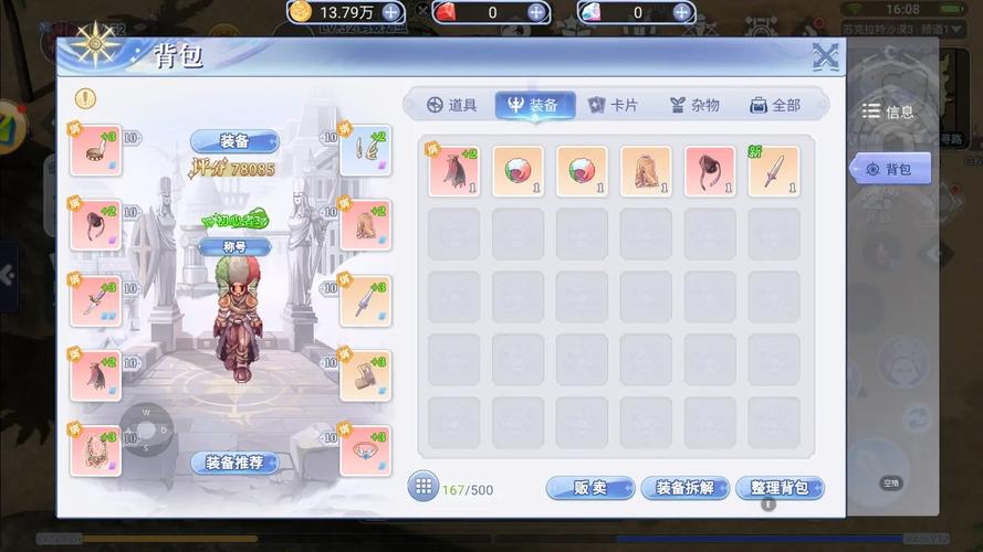 《仙境传说RO》装备精炼心得