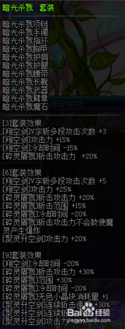 dnf混沌魔灵刷图加点攻略