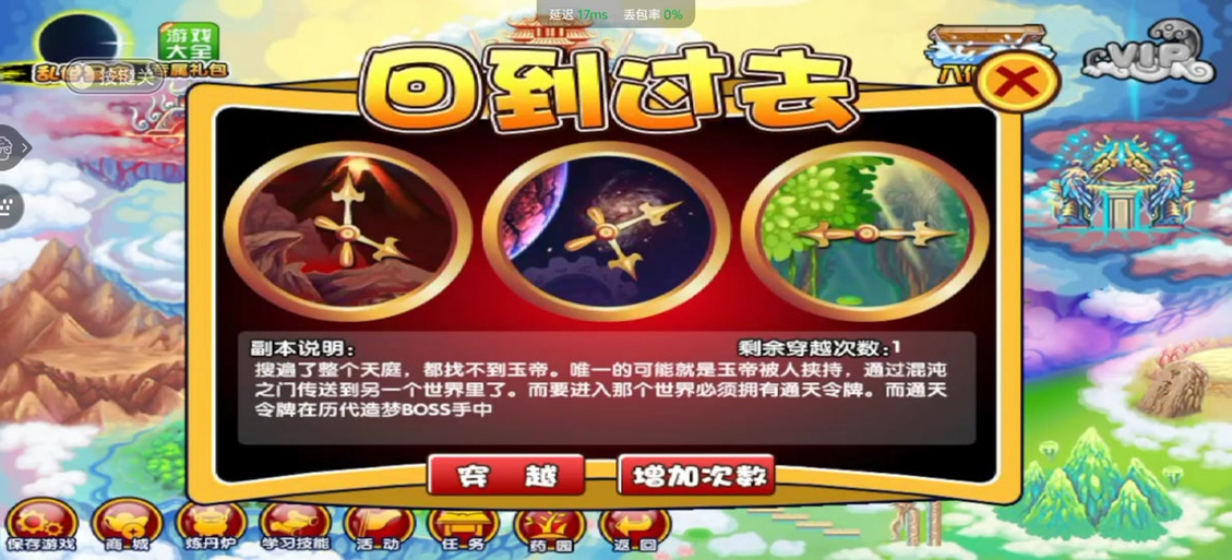 造梦西游3赤烟头盔怎么得，造梦西游3赤焰头盔？