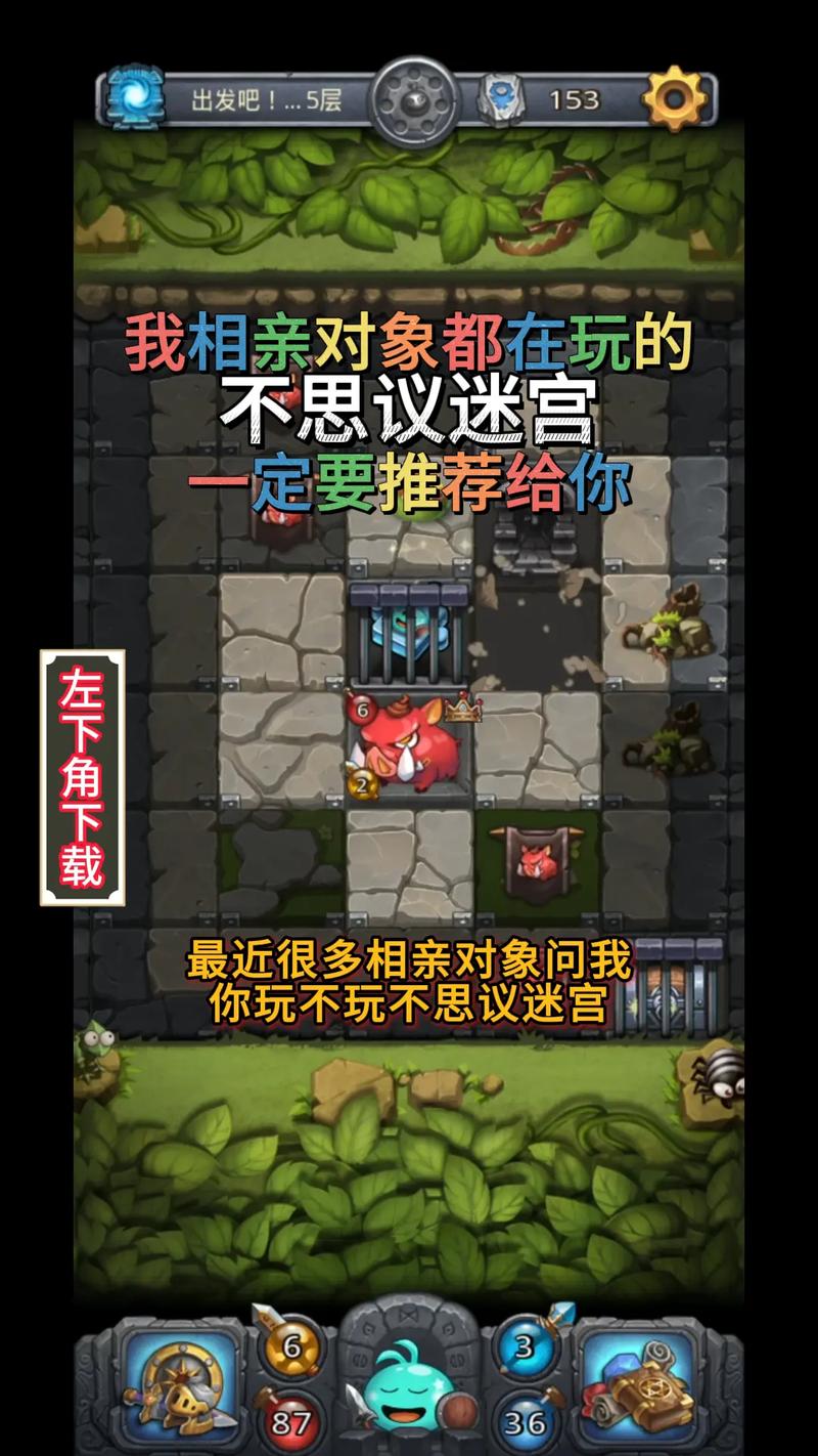 不思议迷宫偷窃技巧有哪些?如何高效进行偷窃?