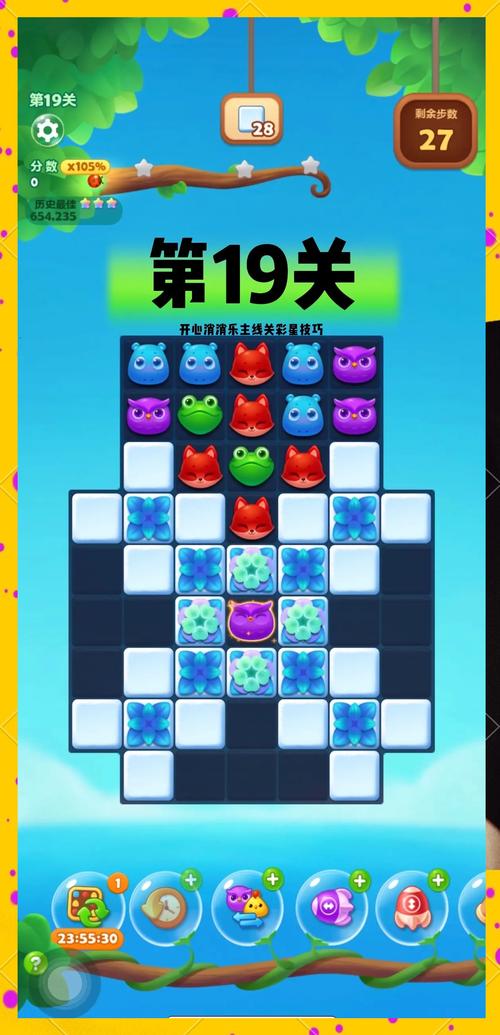 糖果消消乐143关攻略开心消消乐1435关怎么过