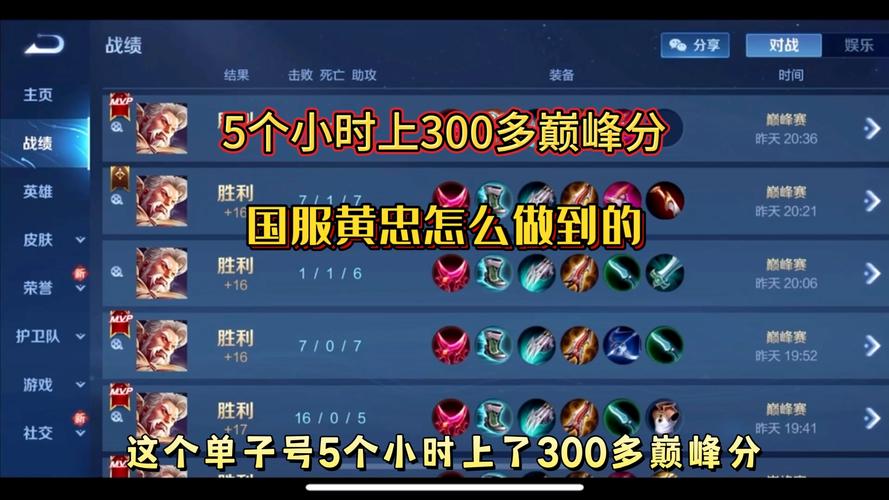 王者荣耀黄忠最强六神装出装顺序推荐