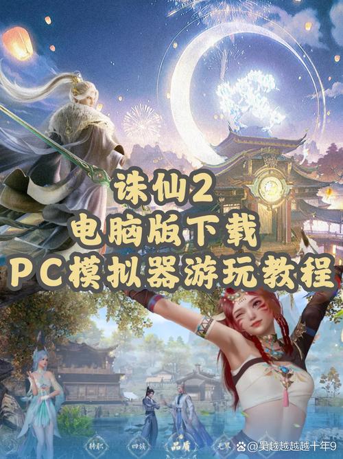 诛仙手游充值折扣在哪里诛仙手游充值VIP2多少钱及VIP特权一览