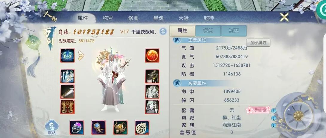 诛仙vip价格表手游(诛仙会员要充多少钱)