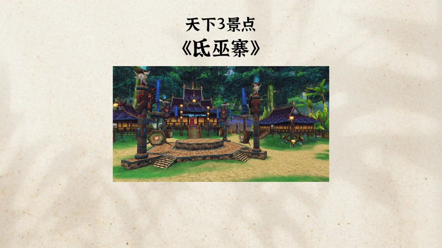 天下3男龙巫宫加点属性技能玄修